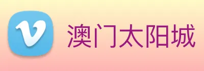 澳门太阳城 logo